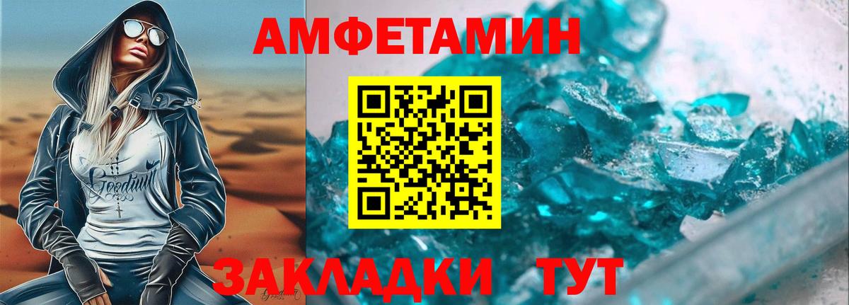 Амфетамин 97% Чусовой