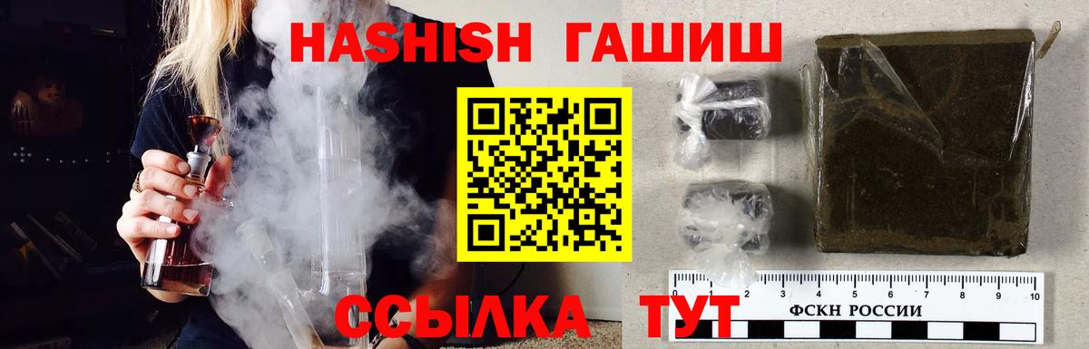 сколько стоит  Вход с VPN  ГАШ 40% ТГК  Чусовой  ГАШИШ хэш 