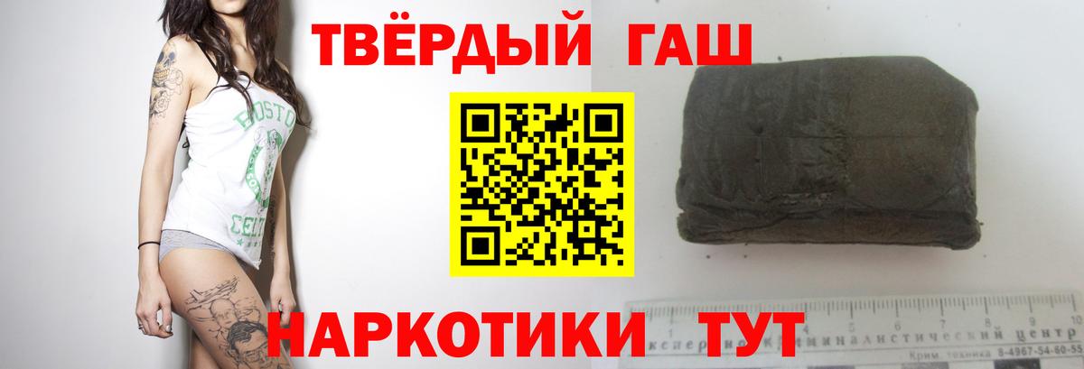 ГАШ гашик Чусовой