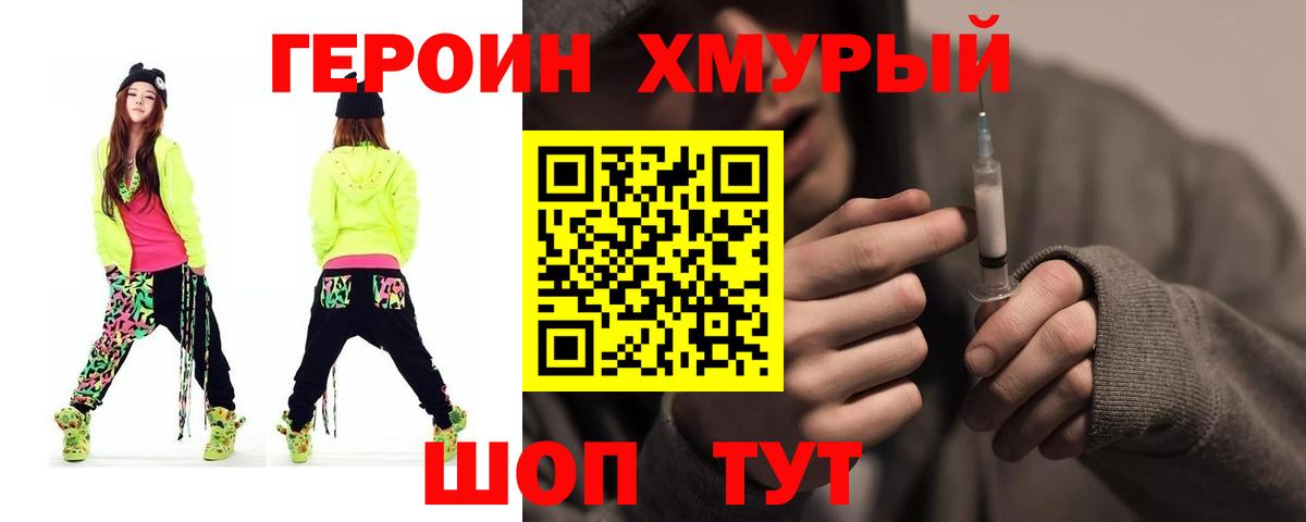 ГЕРОИН афганец  Вход с VPN  Чусовой 