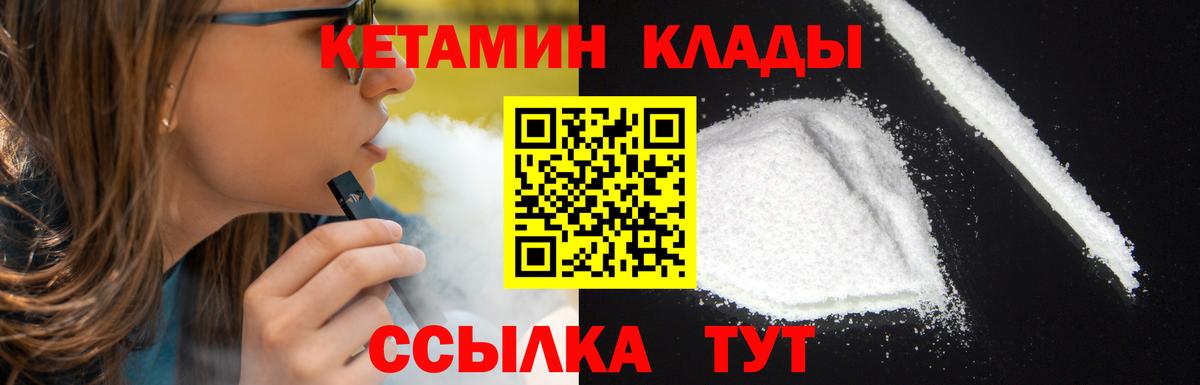 Чусовой  Кетамин VHQ  Вход с VPN  КЕТАМИН ketamine 