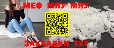 мет Можайск