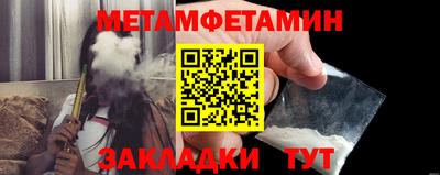 мет Можайск