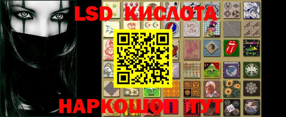 ЛСД экстази кислота Чусовой