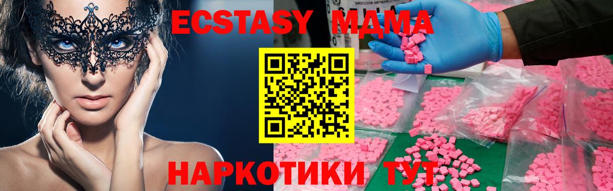 MDMA  Вход с VPN  Чусовой  MDMA Molly 