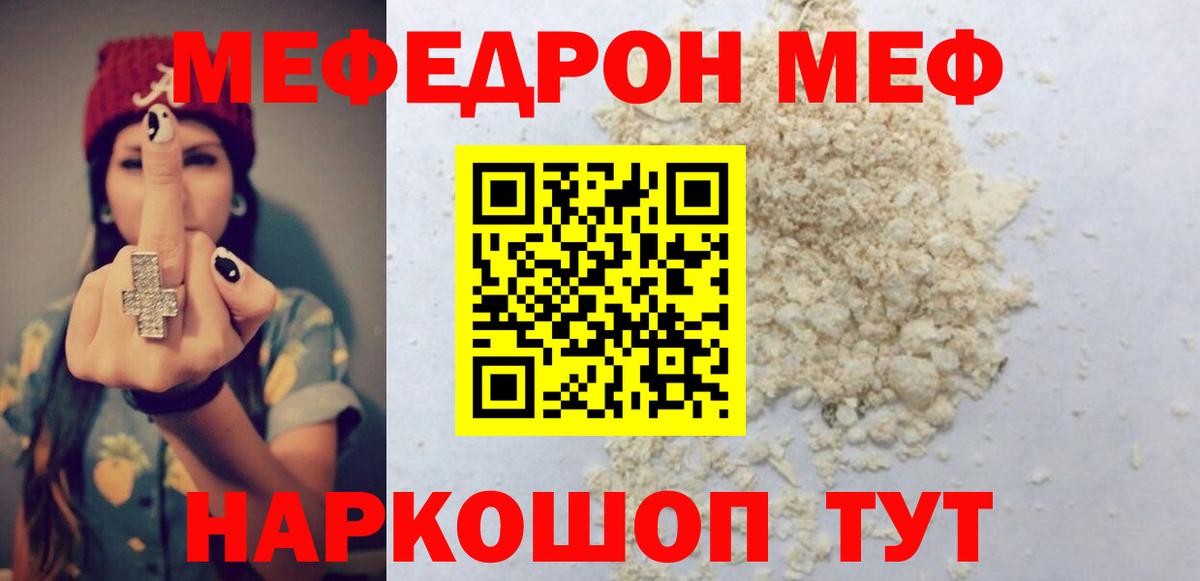 Чусовой  МЕФ VHQ  Мефедрон мука  Вход с VPN 