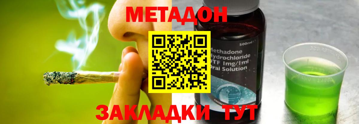 МЕТАДОН кристалл  Вход с VPN  МЕТАДОН кристалл  Чусовой 