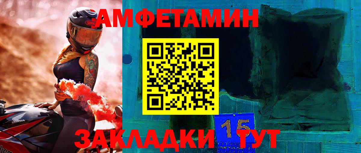 Первитин Декстрометамфетамин 99.9%  Вход с VPN  Чусовой  Первитин Декстрометамфетамин 99.9% 