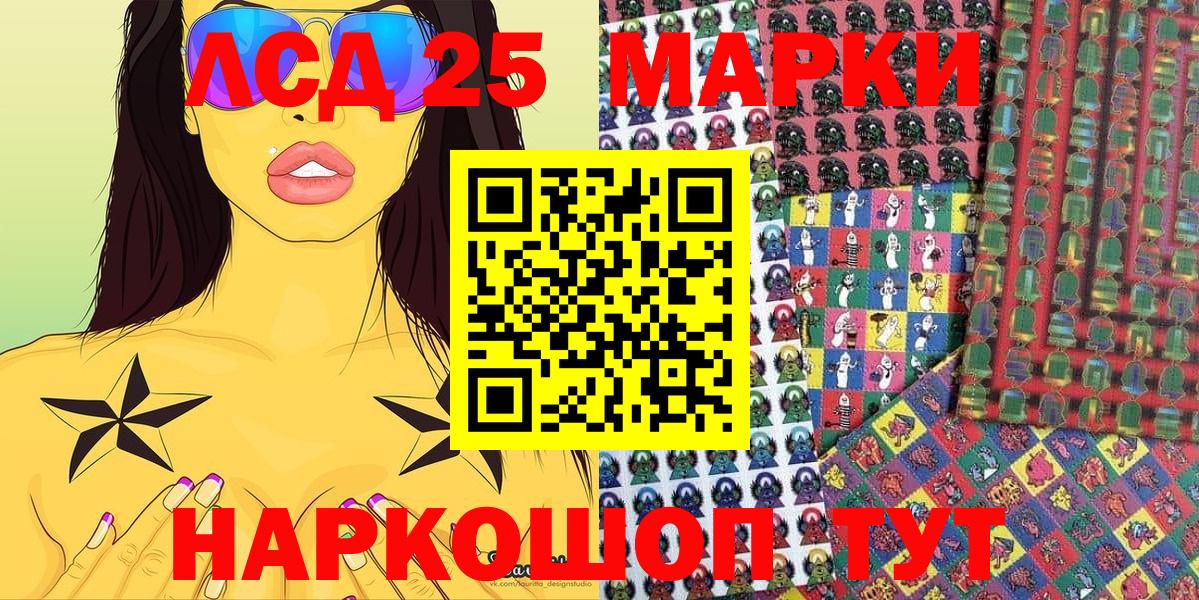 Наркотические марки  Марки 25I-NBOMe 1500мкг  хочу наркоту  Чусовой  Вход с VPN 