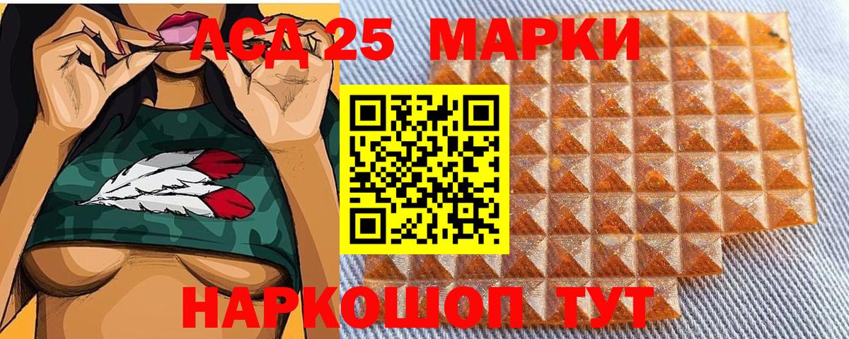 Марки NBOMe 1500мкг Чусовой