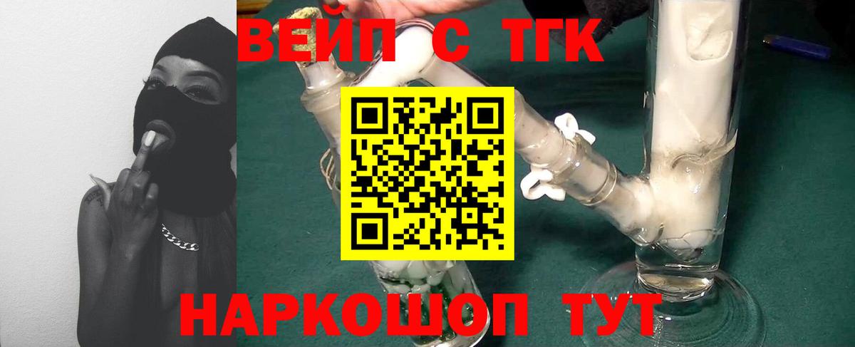 Дистиллят ТГК вейп  Вход с VPN  Чусовой  Дистиллят ТГК гашишное масло 